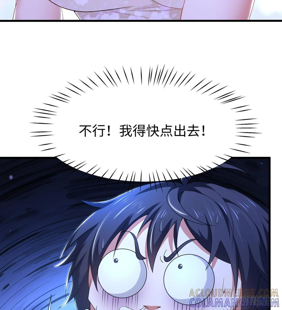 144 必须修炼！ 第49页
