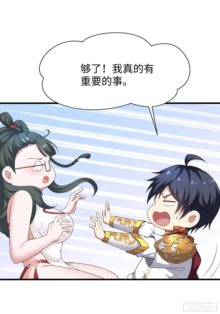 145 代表天庭逮捕你 第6页