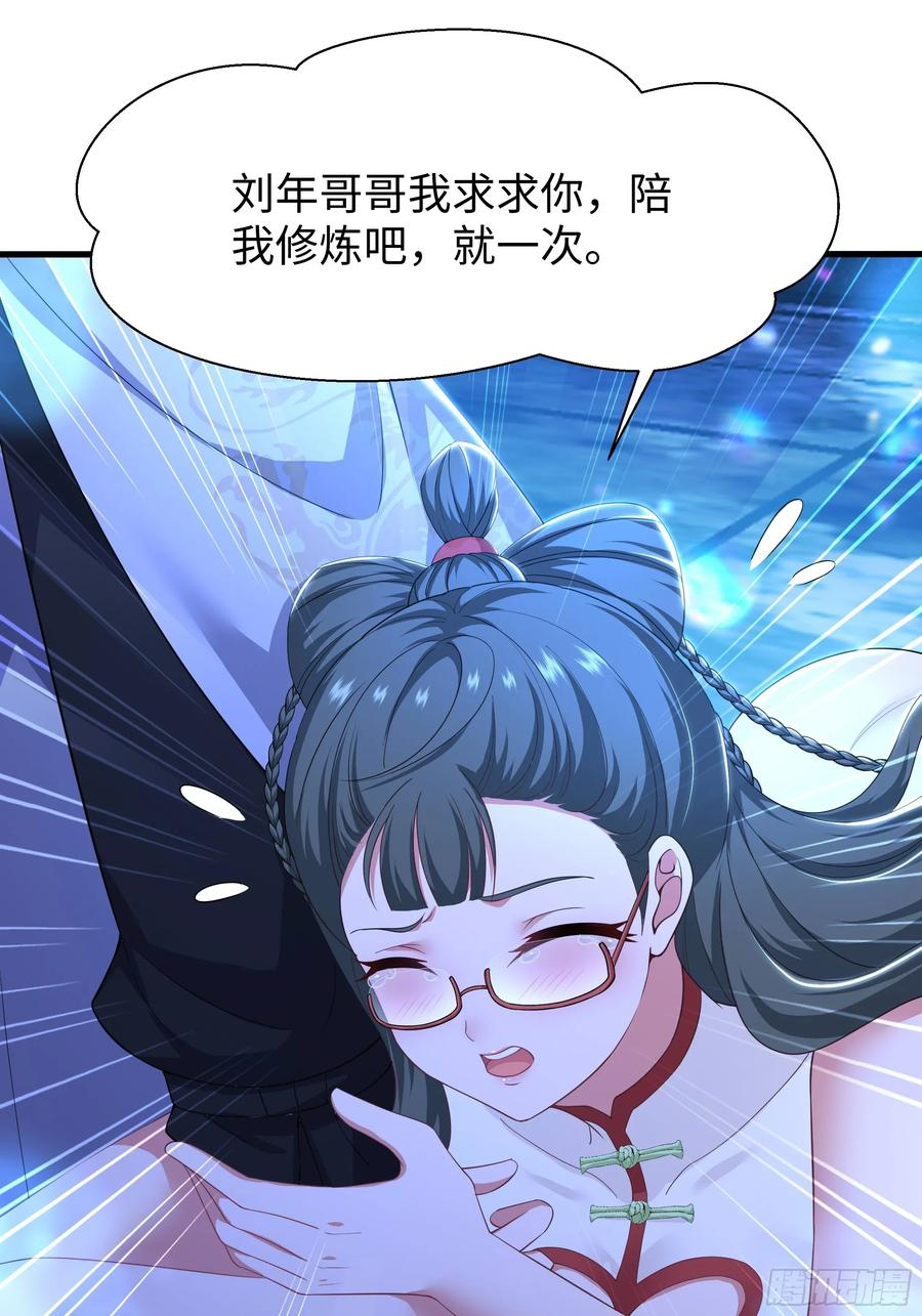 145 代表天庭逮捕你 第9页