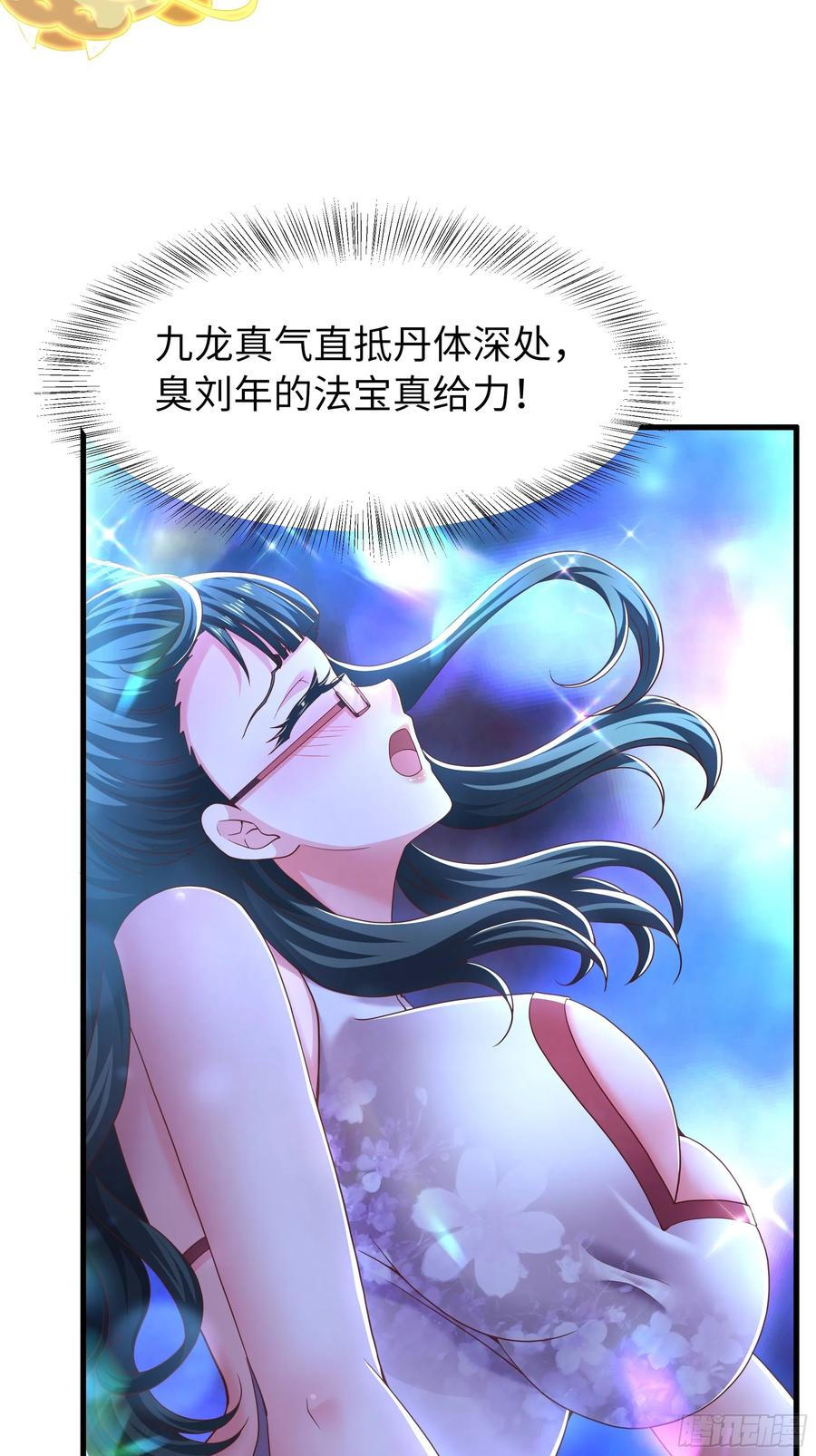 145 代表天庭逮捕你 第17页