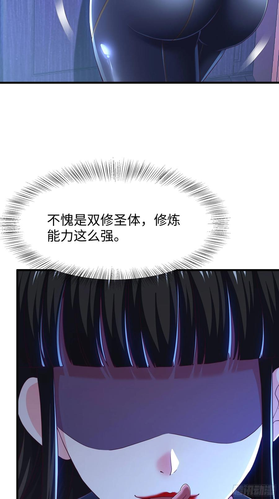 145 代表天庭逮捕你 第21页