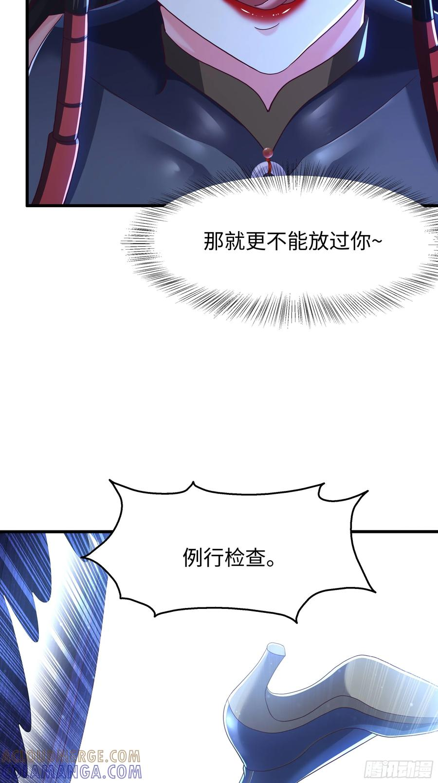 145 代表天庭逮捕你 第22页