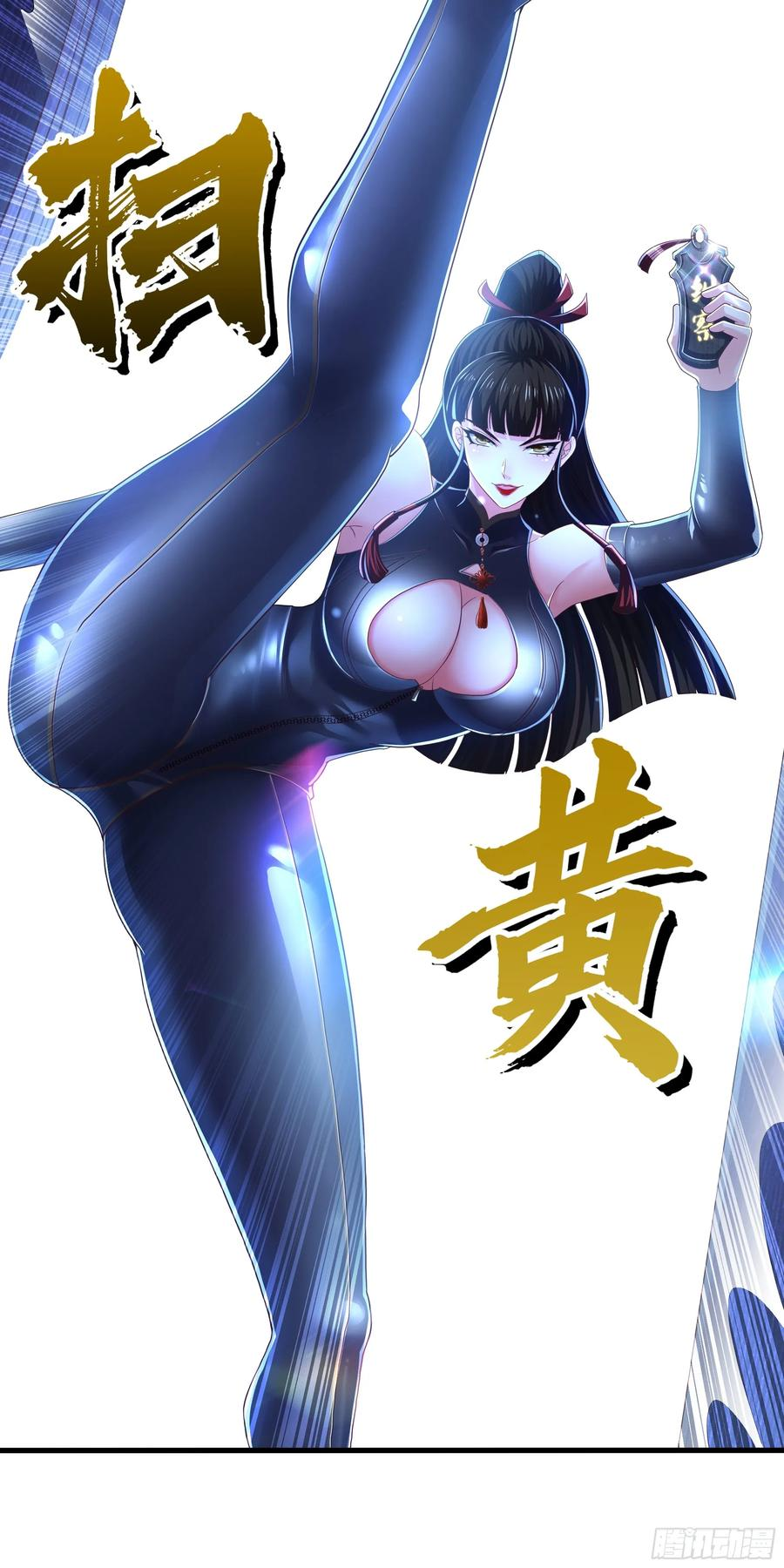 145 代表天庭逮捕你 第23页
