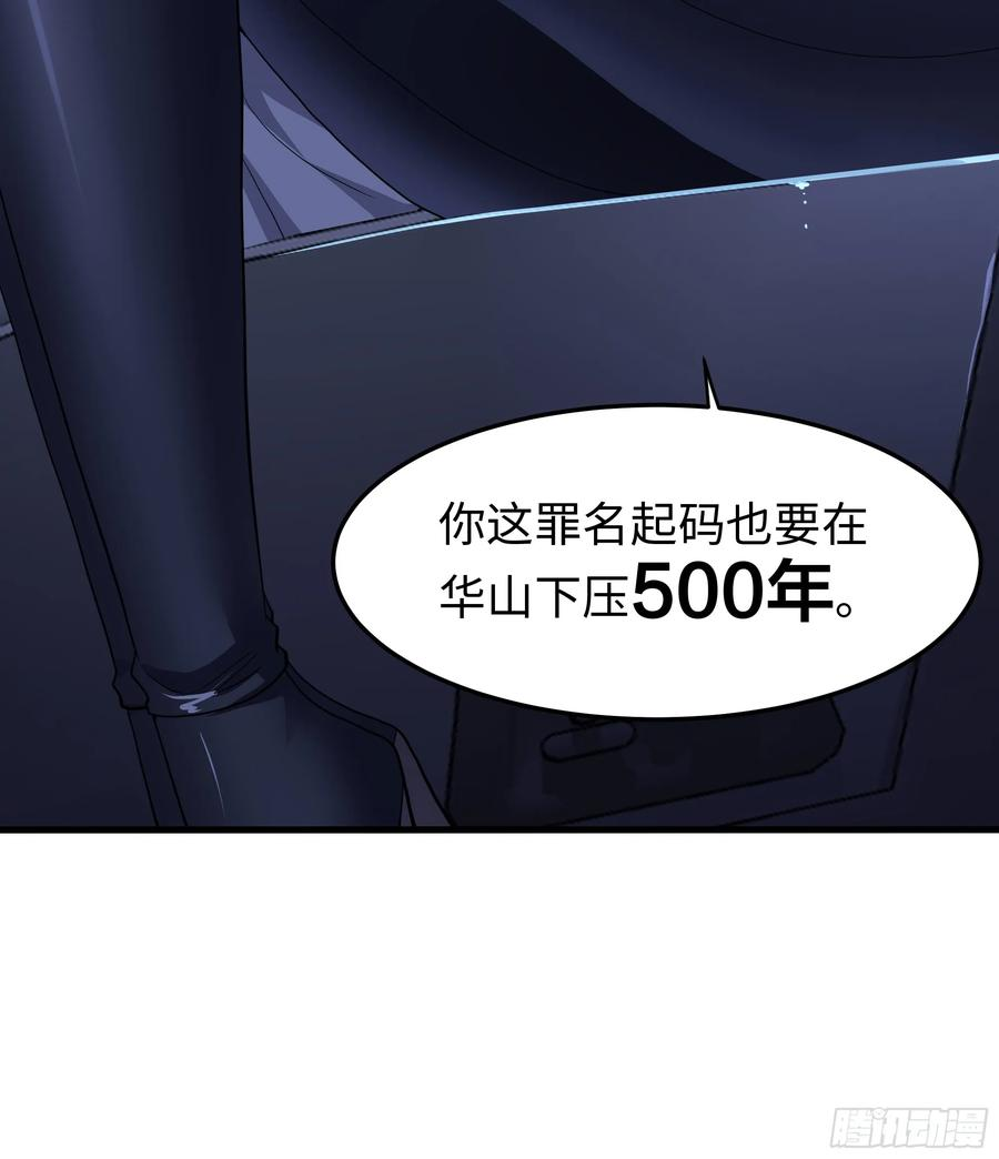 145 代表天庭逮捕你 第42页