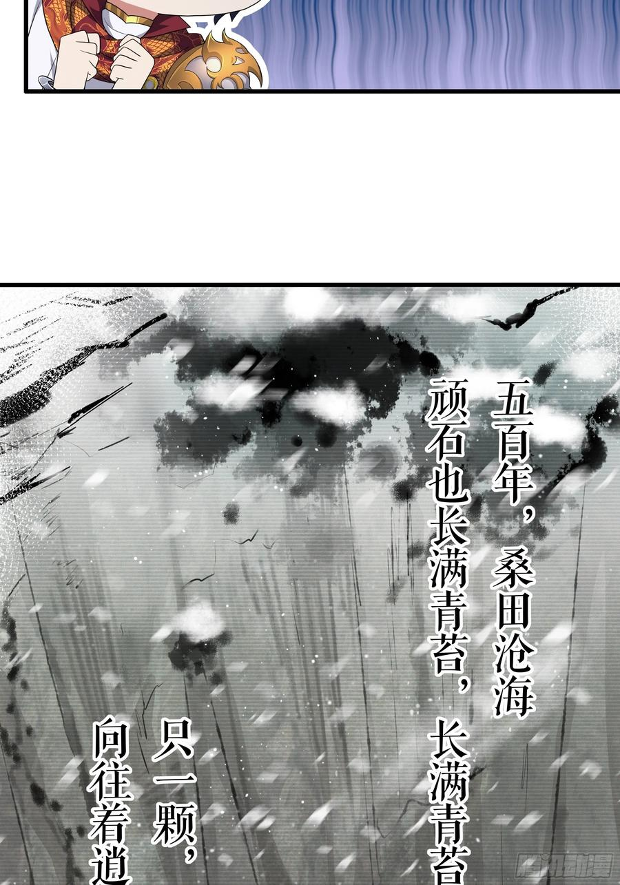 145 代表天庭逮捕你 第44页