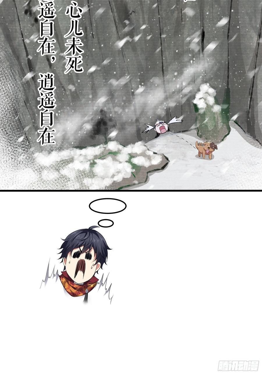 145 代表天庭逮捕你 第45页