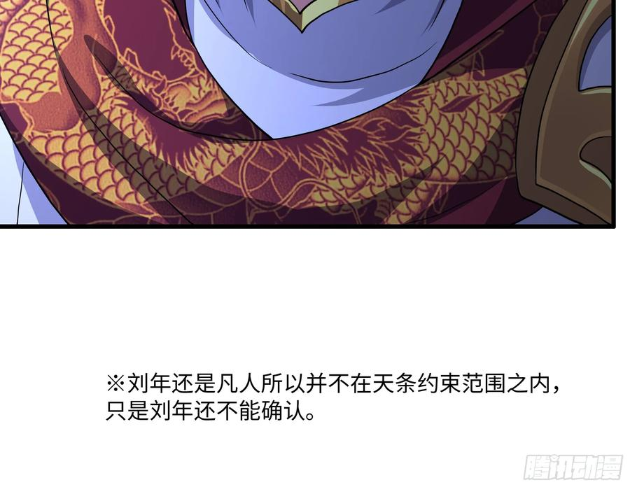 145 代表天庭逮捕你 第47页