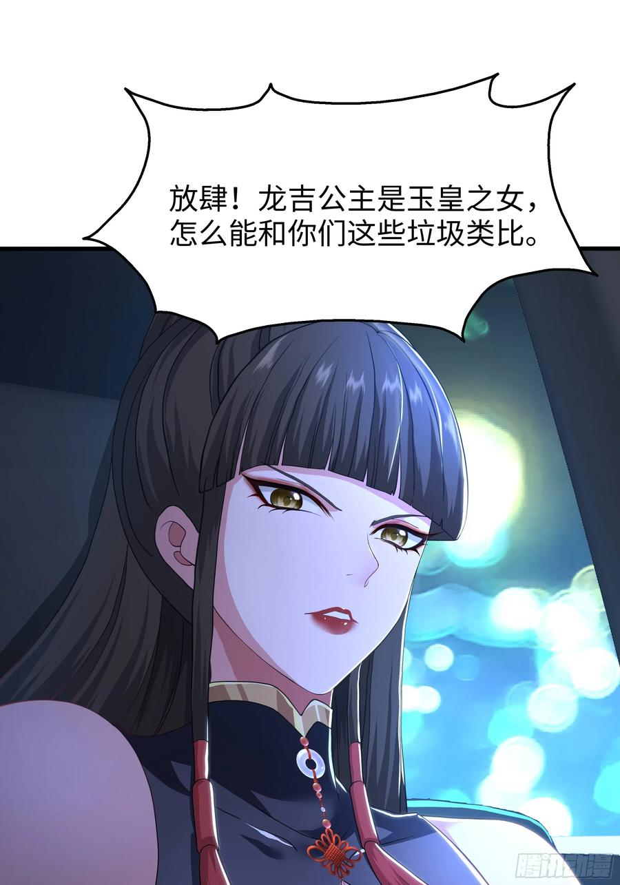 145 代表天庭逮捕你 第48页