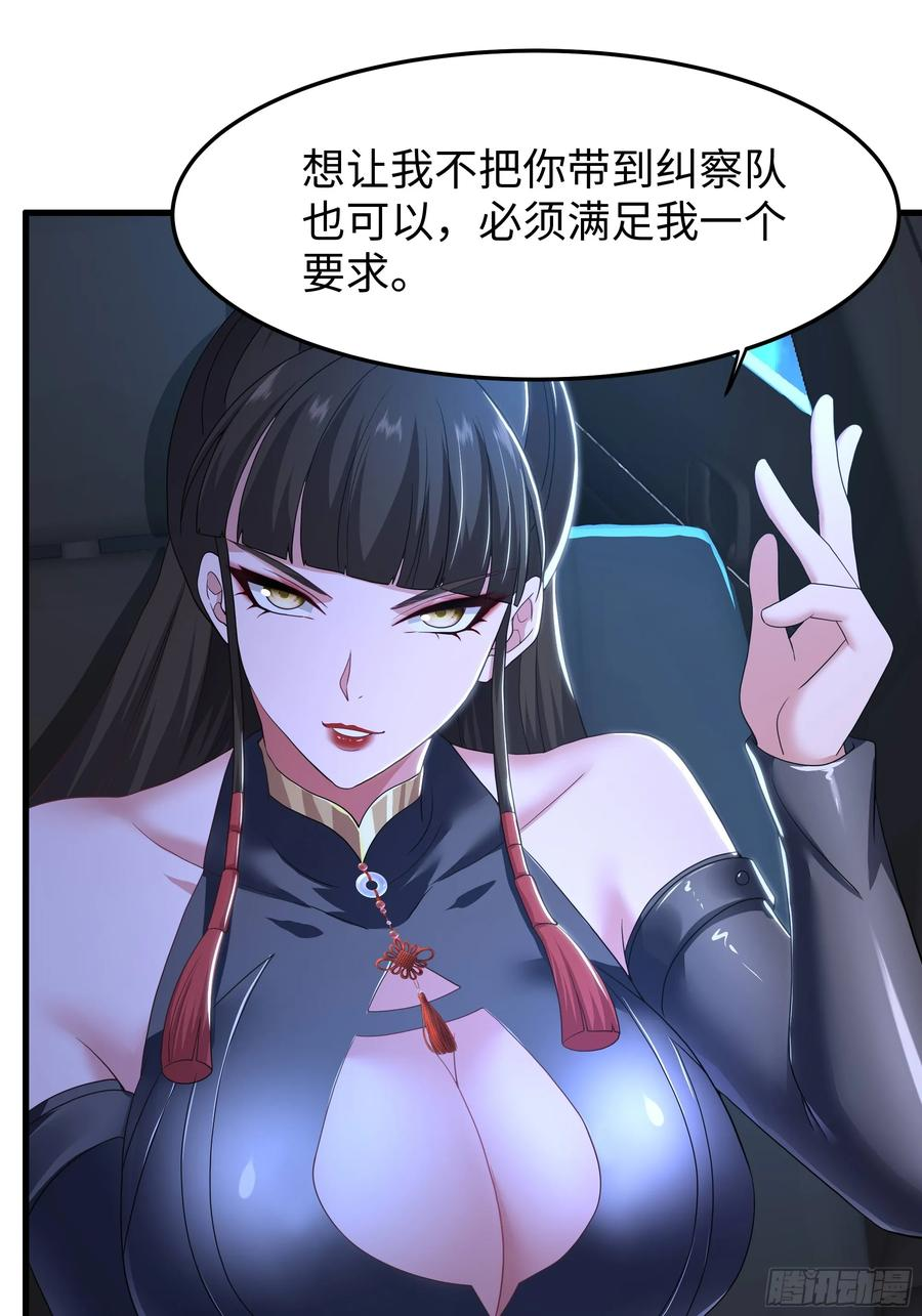 145 代表天庭逮捕你 第50页