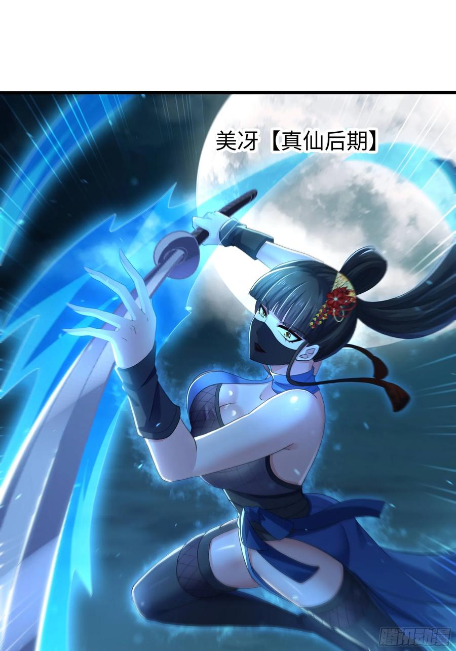147 收服三忍 第2页