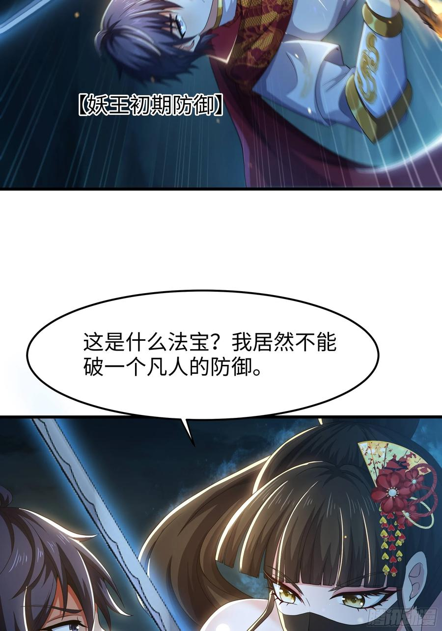 147 收服三忍 第5页