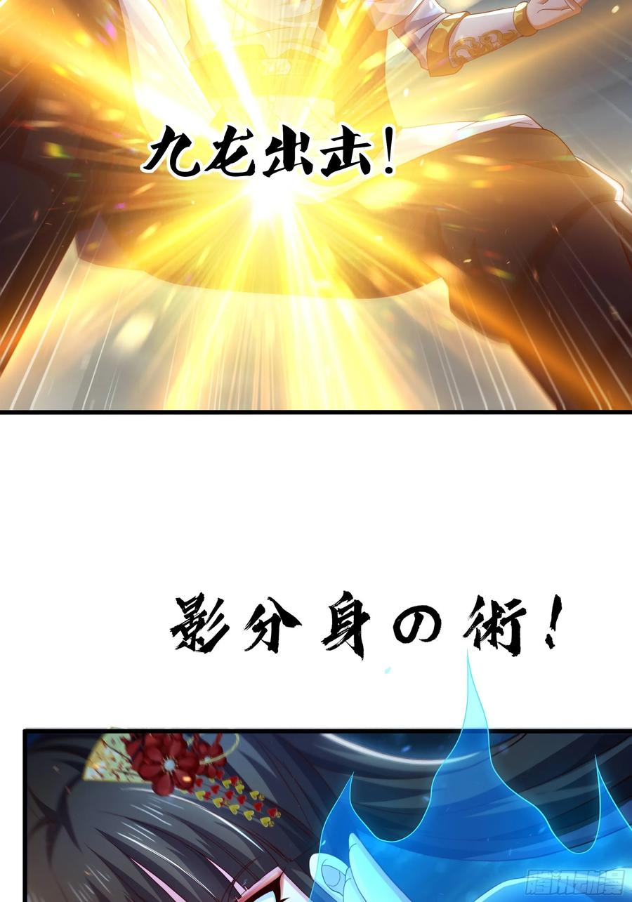 147 收服三忍 第8页