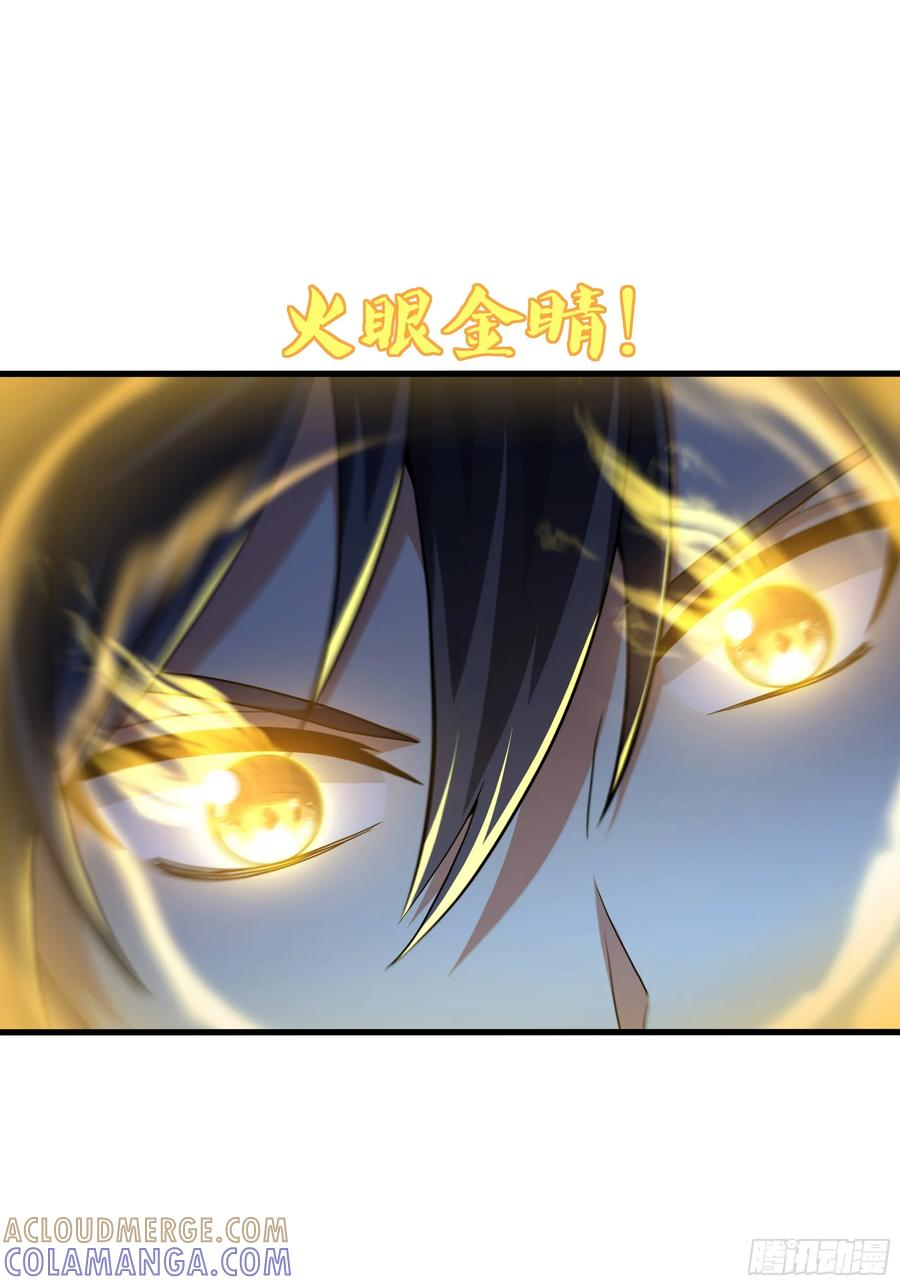 147 收服三忍 第16页