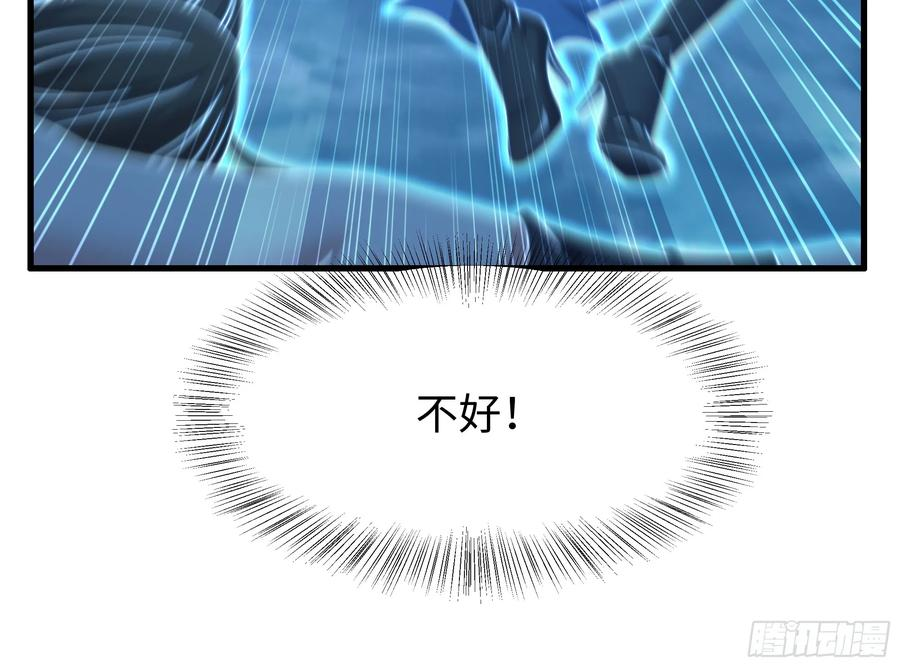 147 收服三忍 第18页