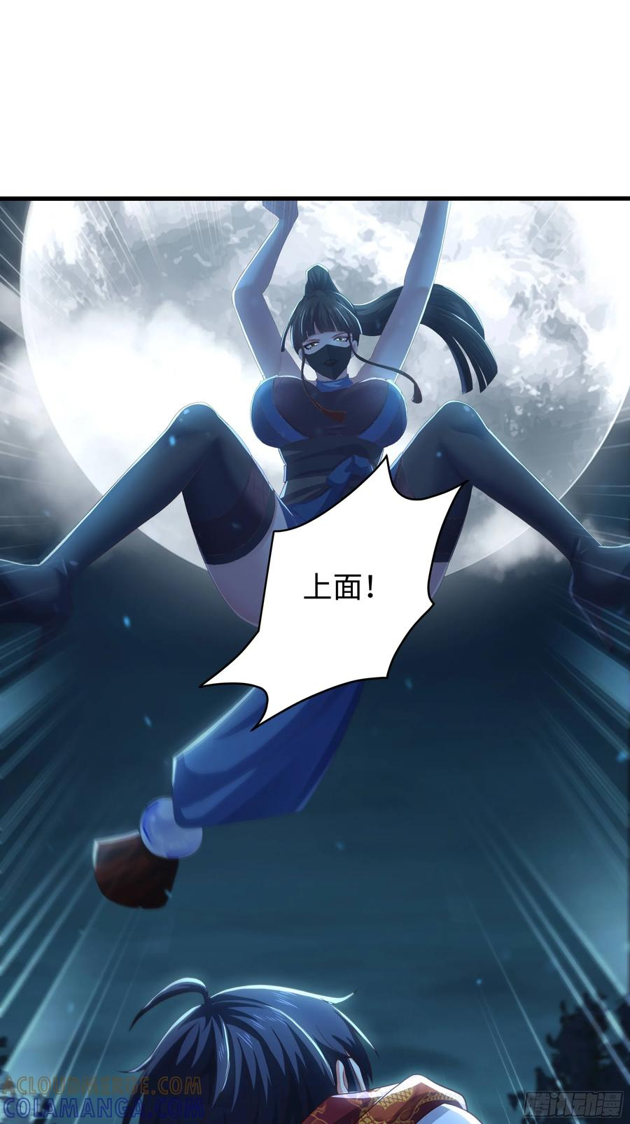 147 收服三忍 第19页