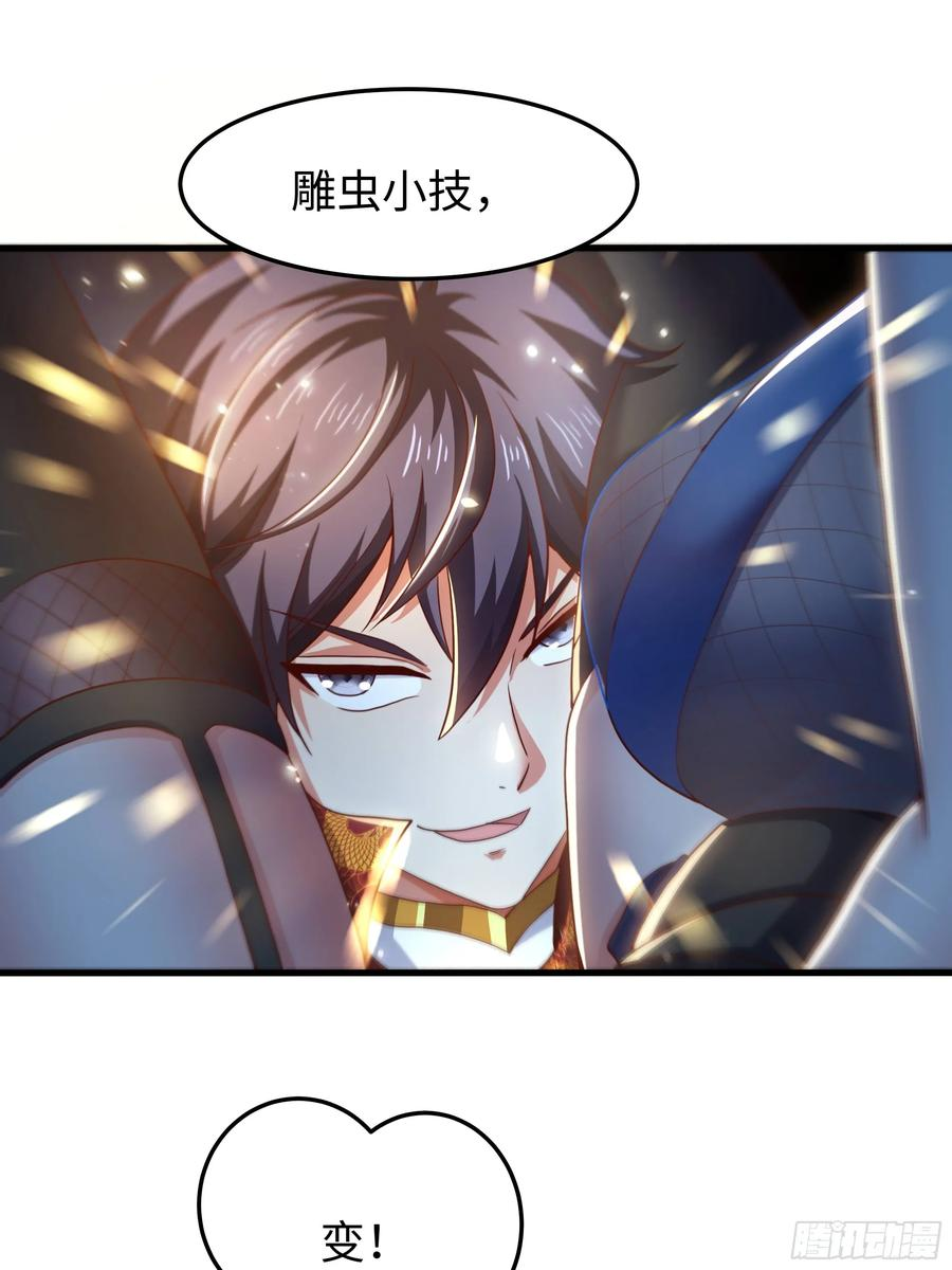 147 收服三忍 第26页