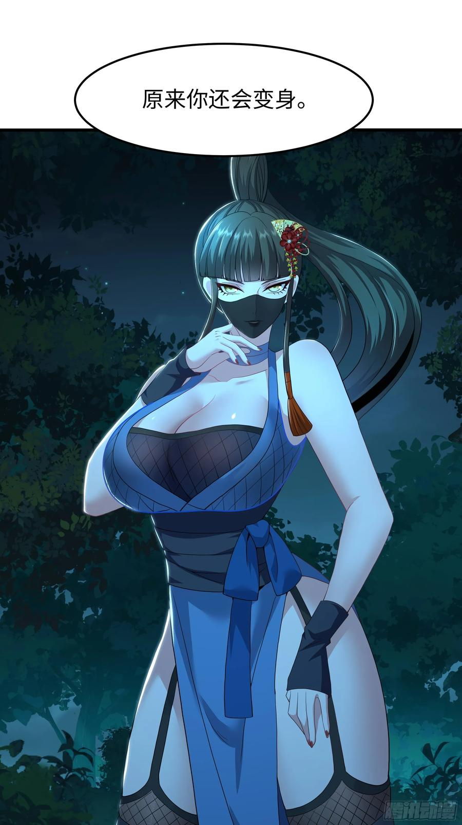 147 收服三忍 第30页