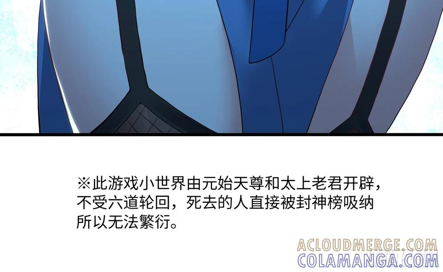 147 收服三忍 第34页