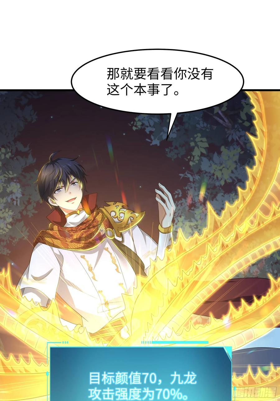 147 收服三忍 第35页