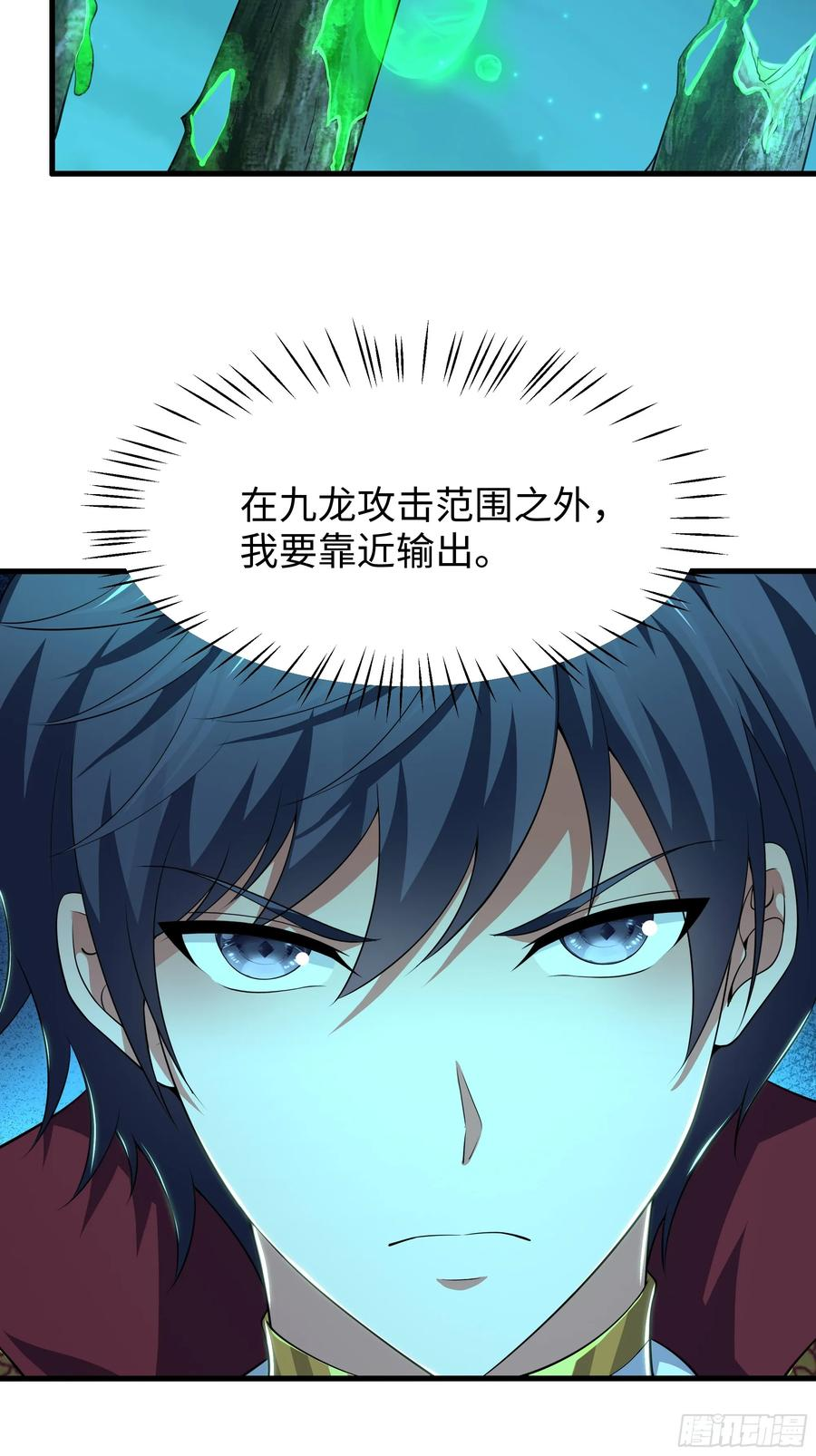 147 收服三忍 第45页