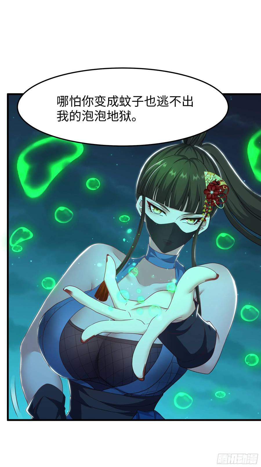 147 收服三忍 第47页