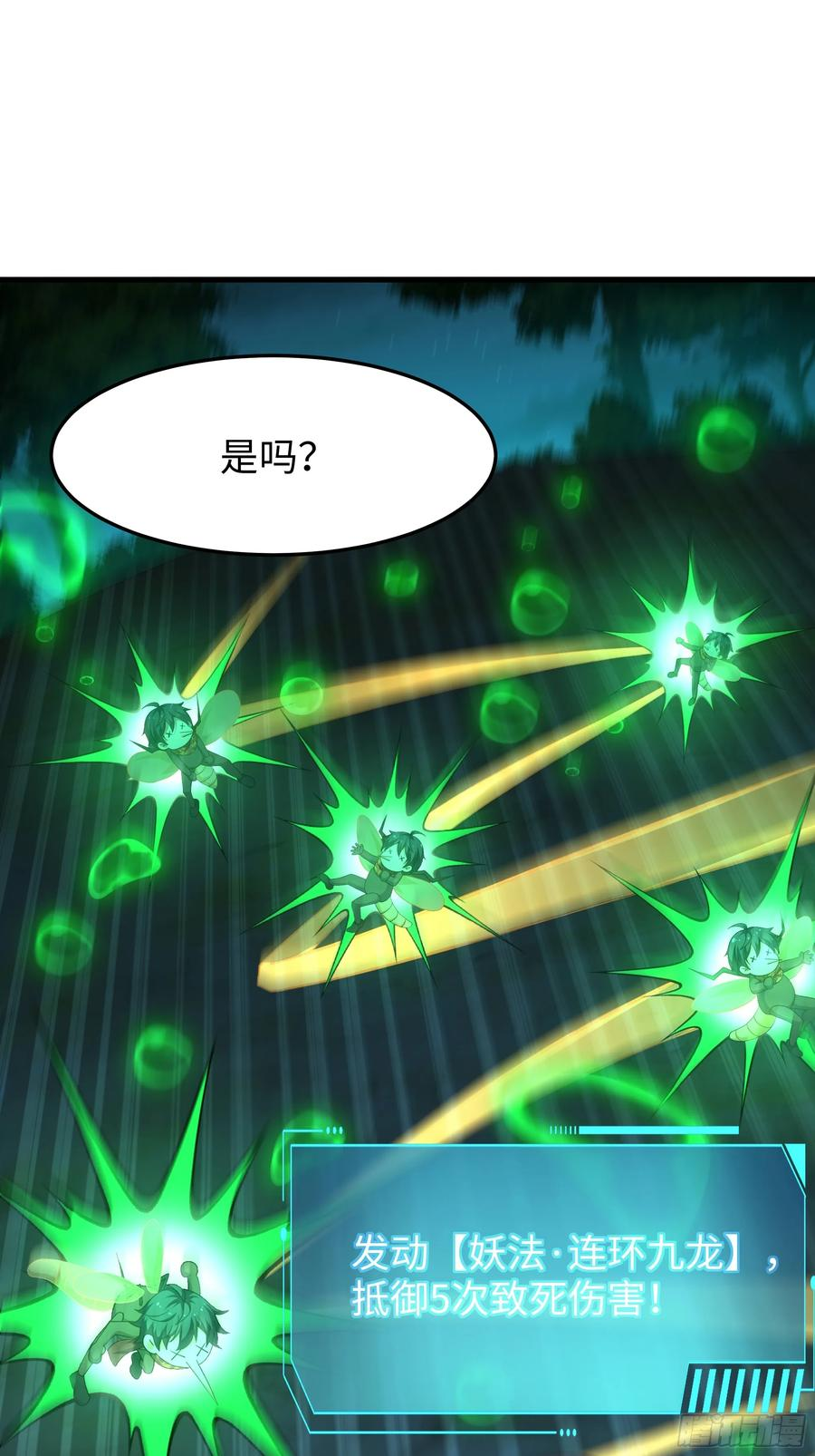 147 收服三忍 第48页