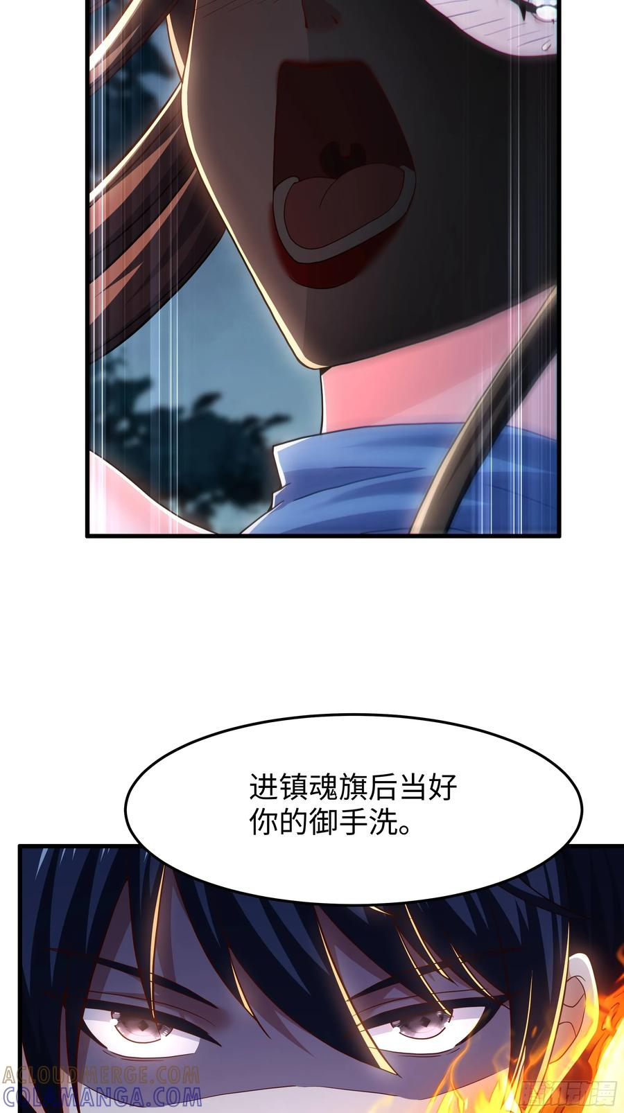 147 收服三忍 第55页