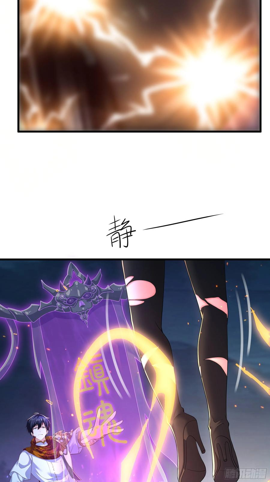 147 收服三忍 第60页