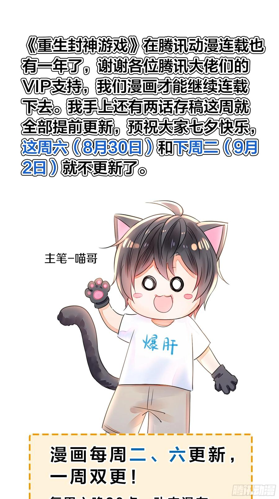 147 收服三忍 第66页