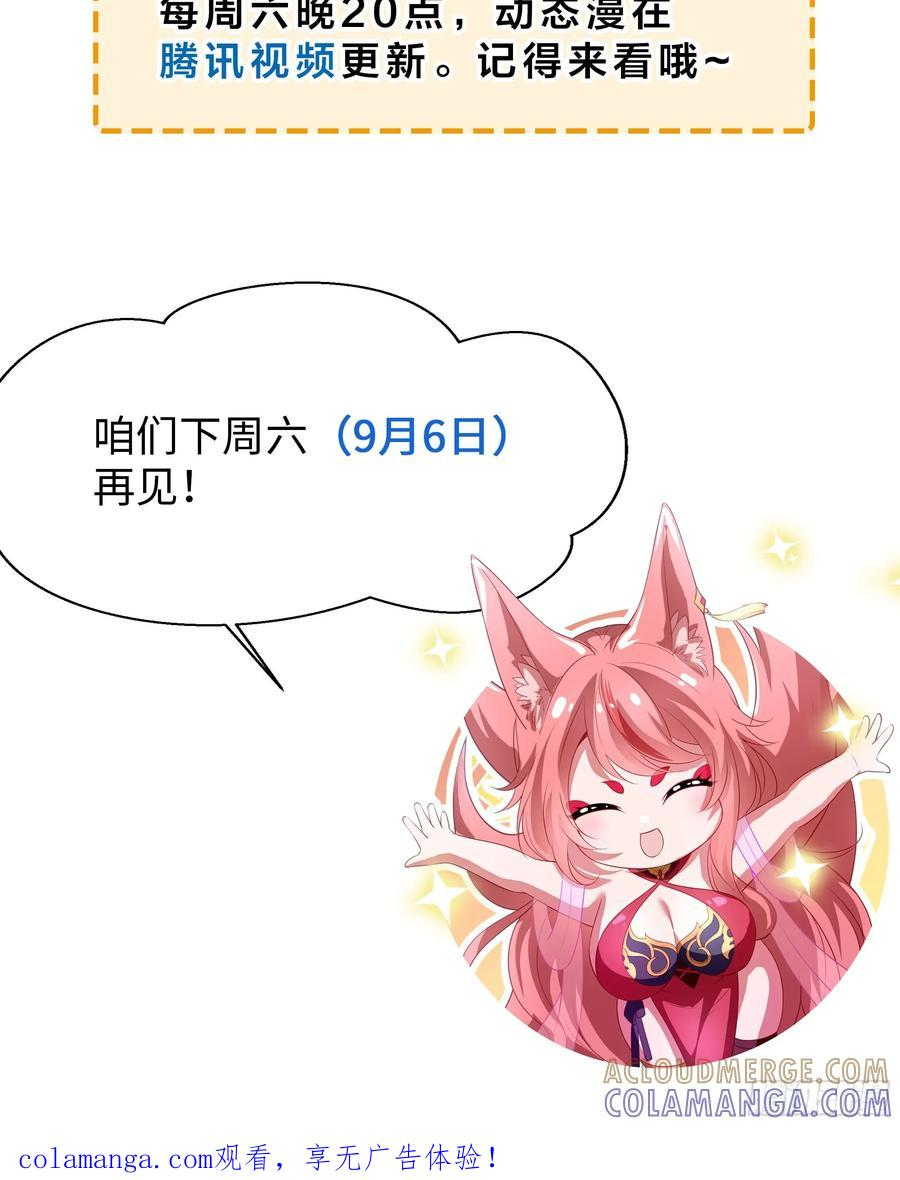 147 收服三忍 第67页