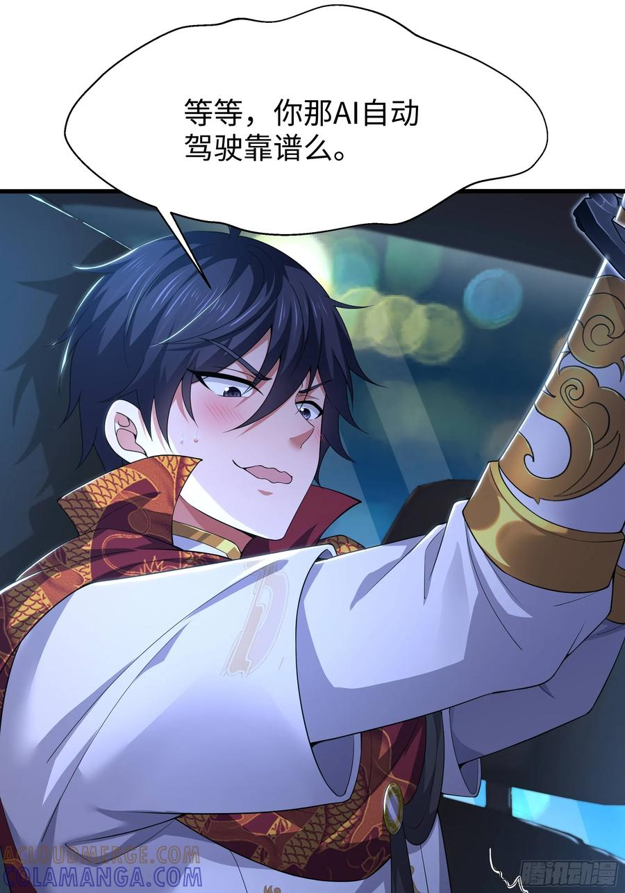 146 检查车手刹 第16页
