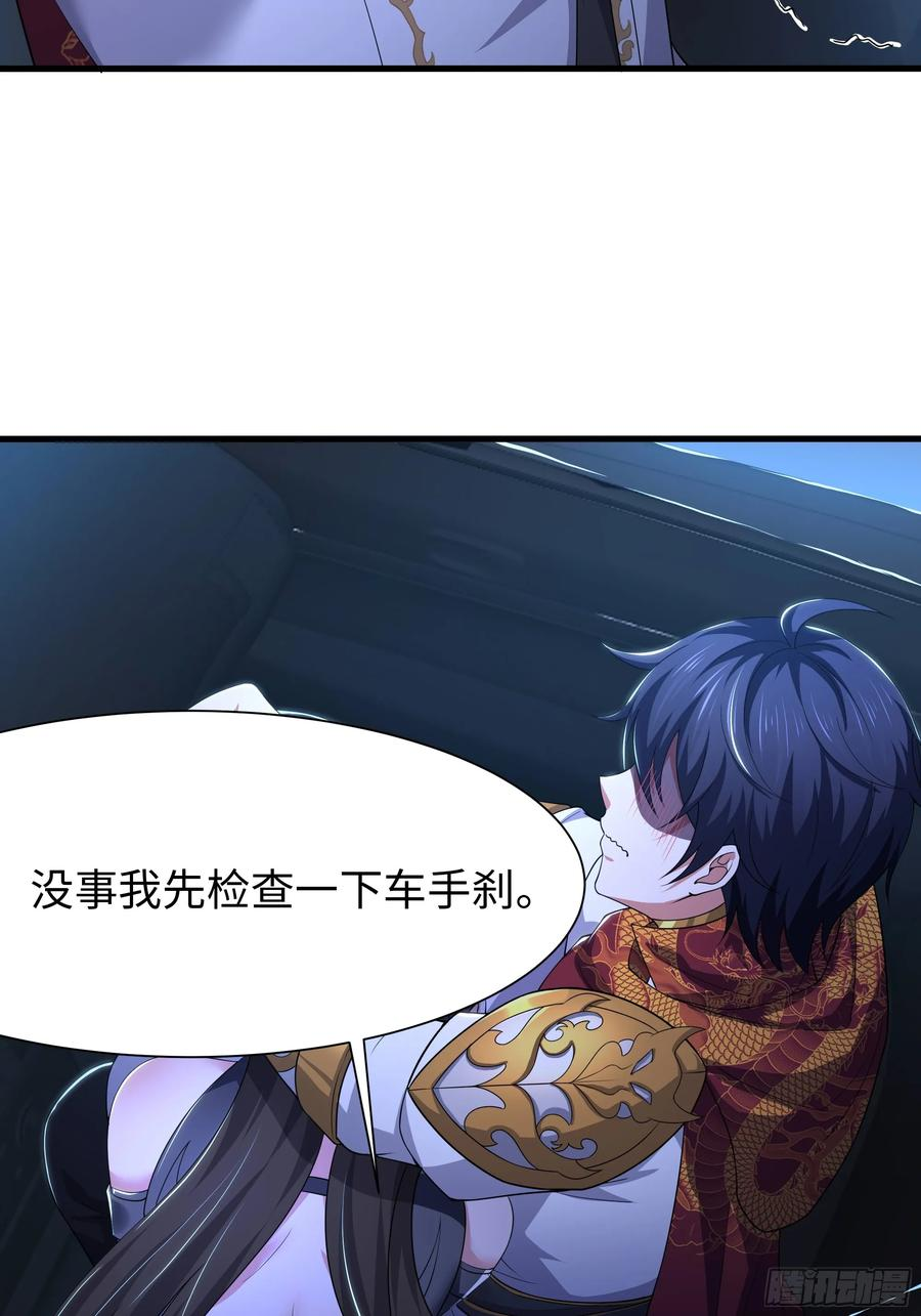 146 检查车手刹 第17页