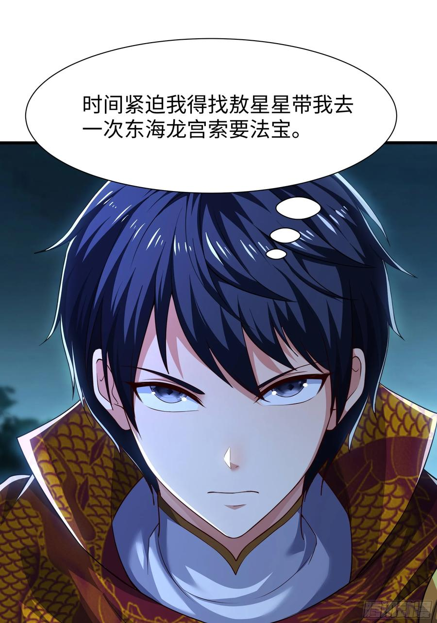 148 我二弟天下无敌 第2页