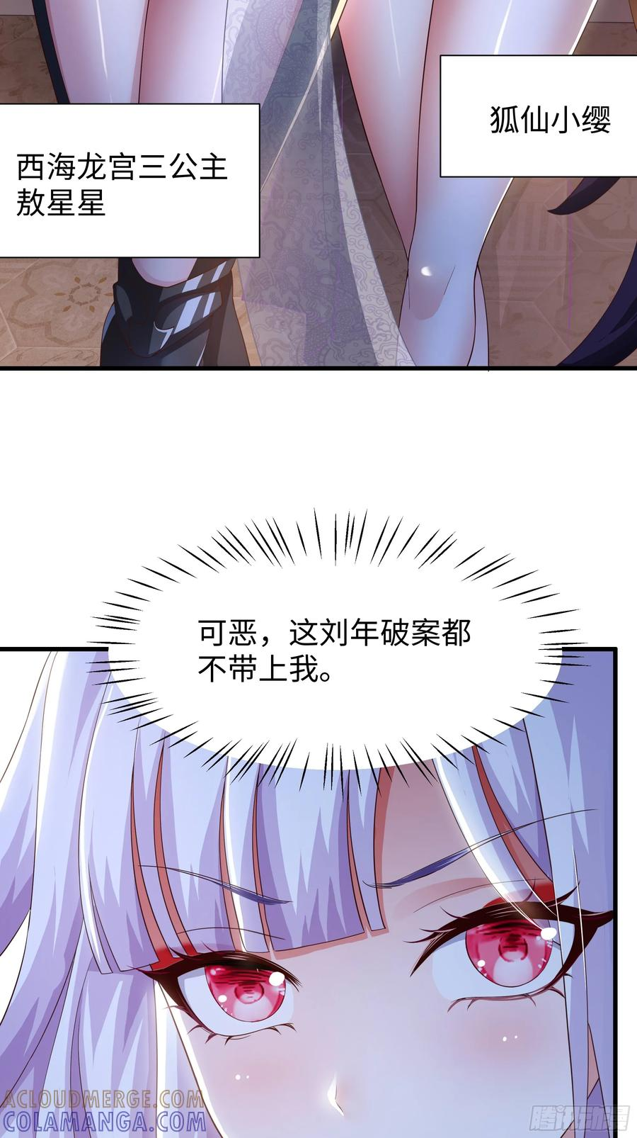 148 我二弟天下无敌 第7页