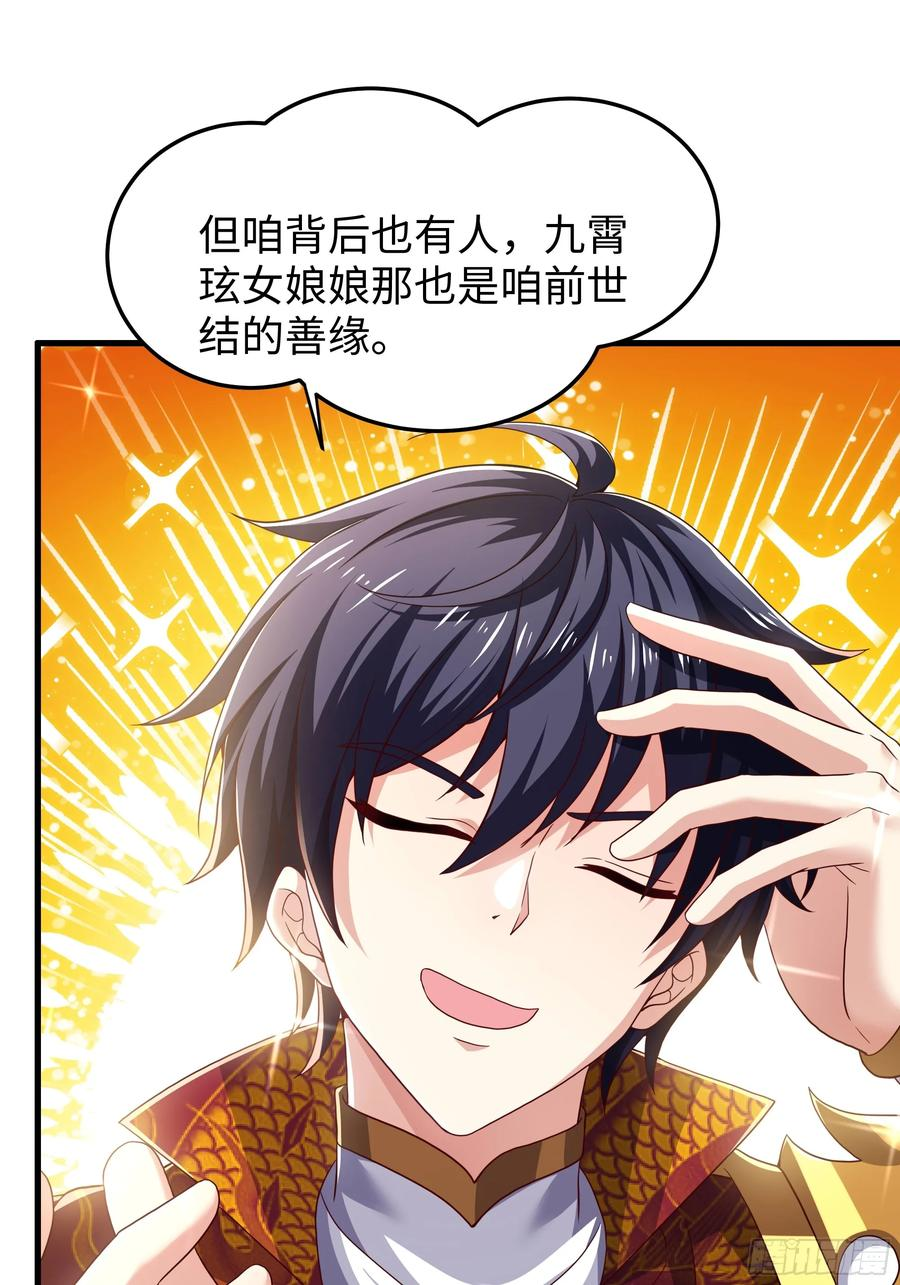 148 我二弟天下无敌 第15页