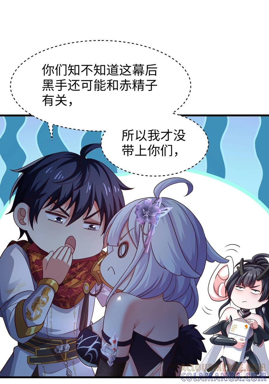 148 我二弟天下无敌 第19页