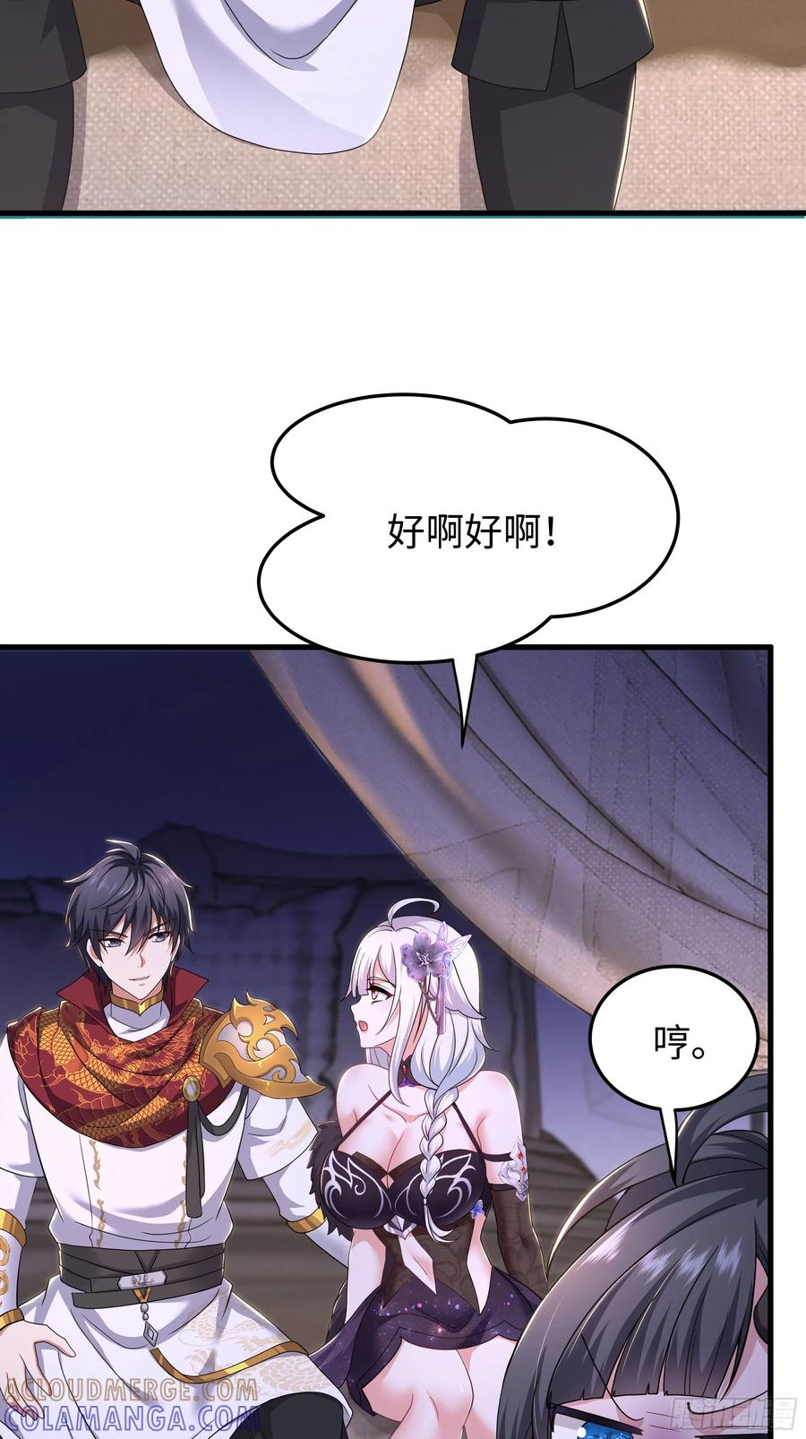 148 我二弟天下无敌 第25页