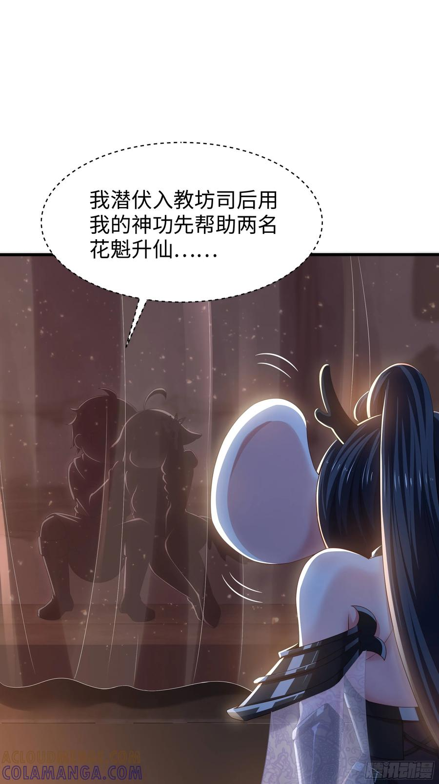 148 我二弟天下无敌 第28页