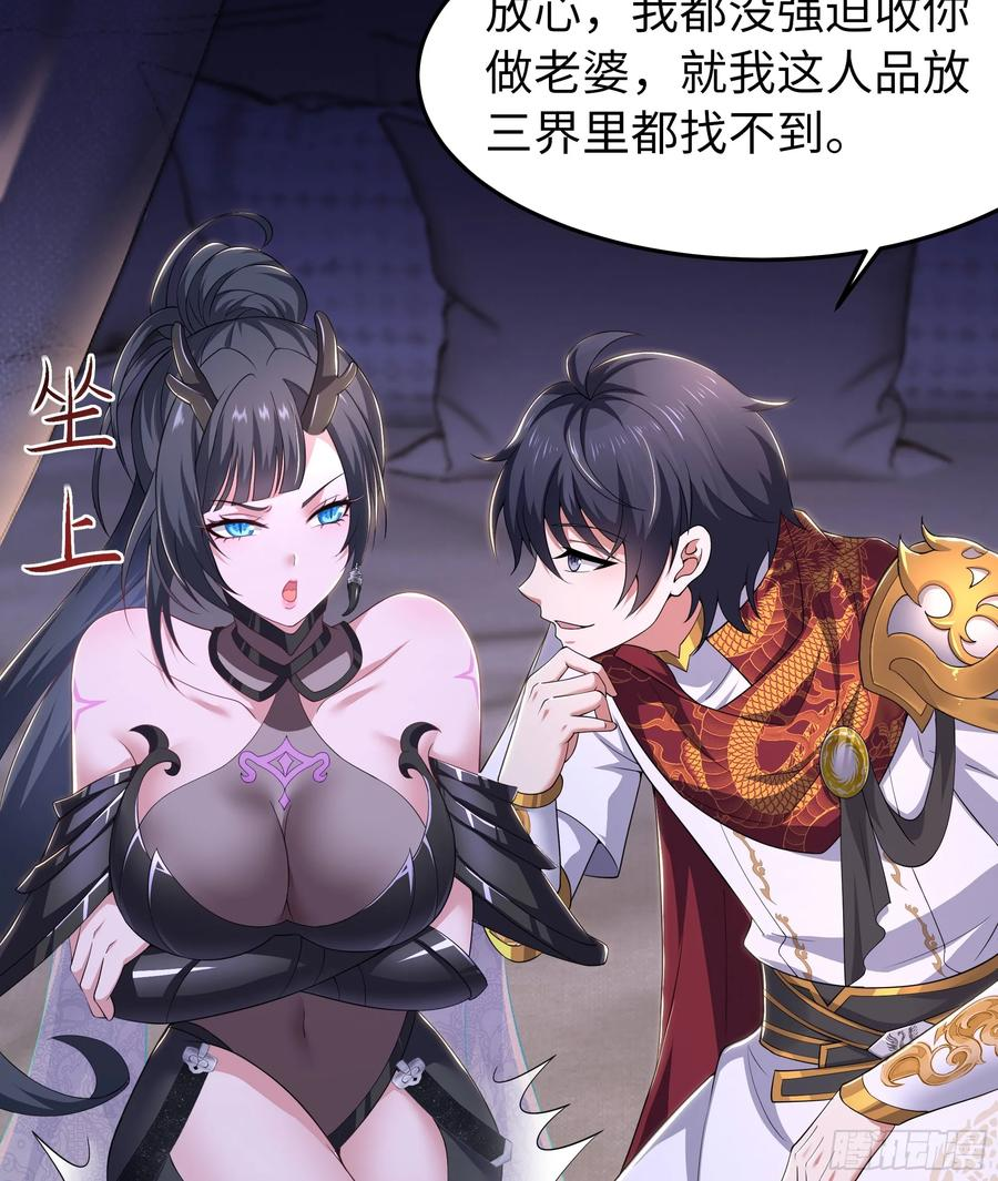 148 我二弟天下无敌 第33页