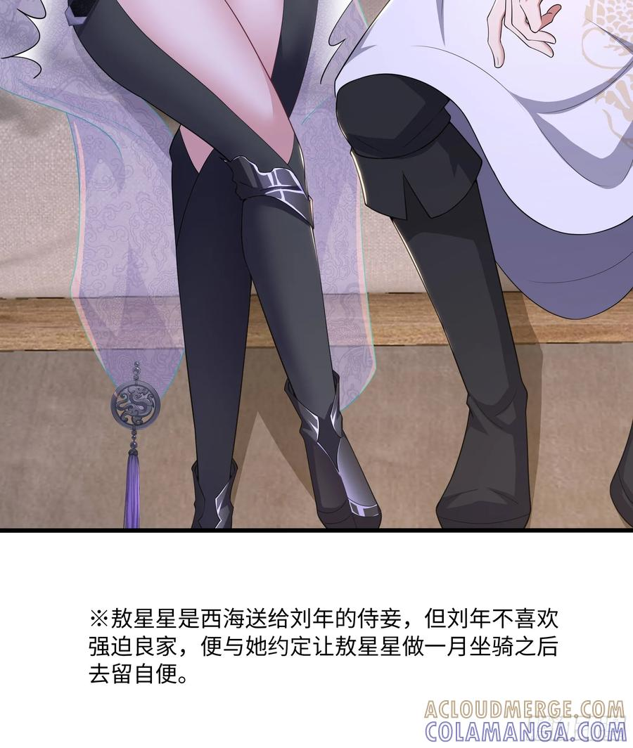 148 我二弟天下无敌 第34页
