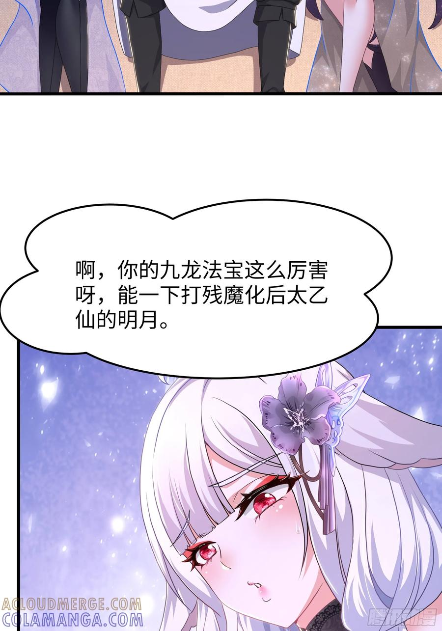 148 我二弟天下无敌 第37页