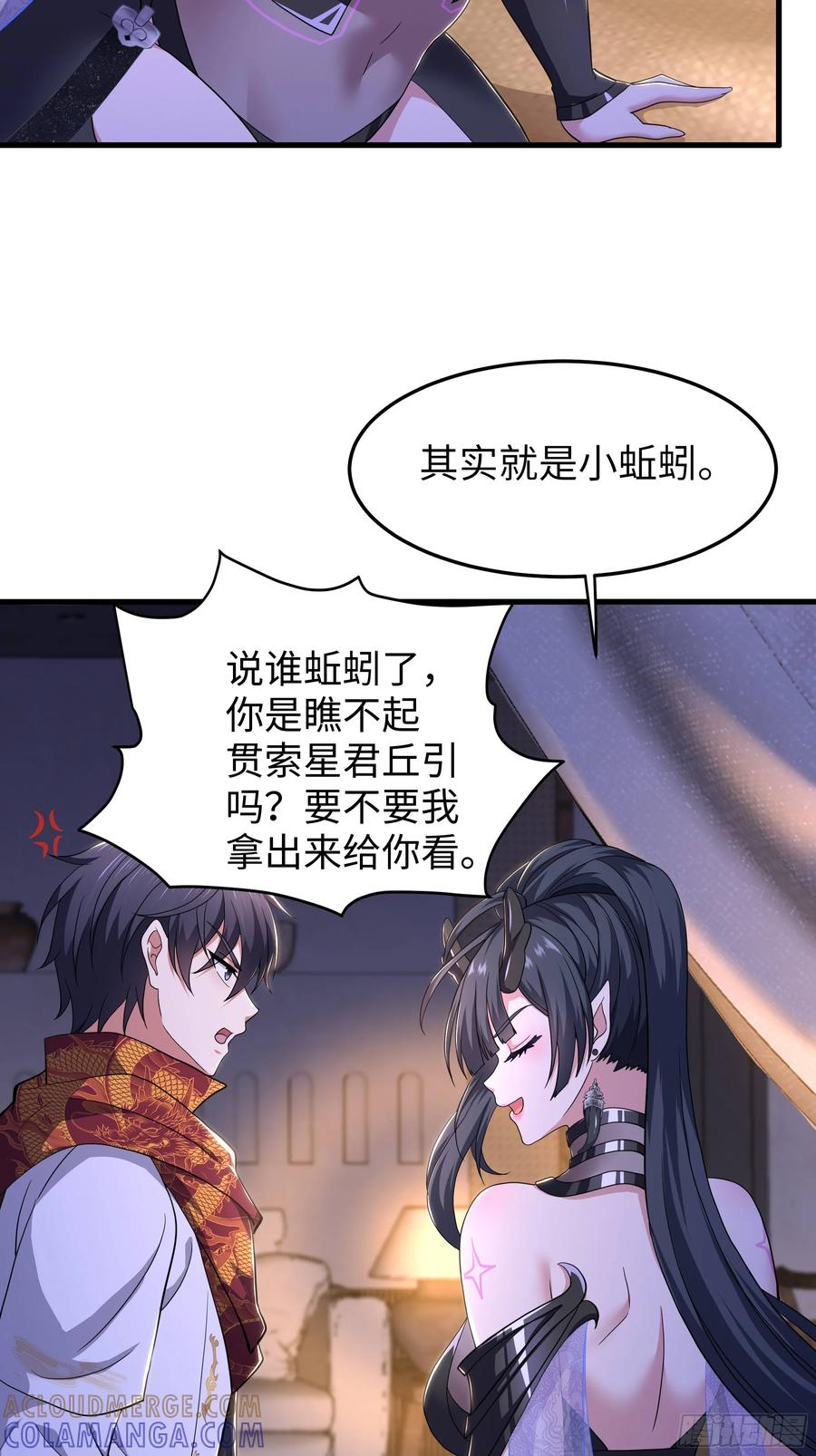 148 我二弟天下无敌 第40页