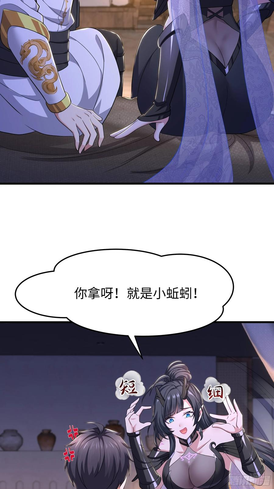 148 我二弟天下无敌 第41页