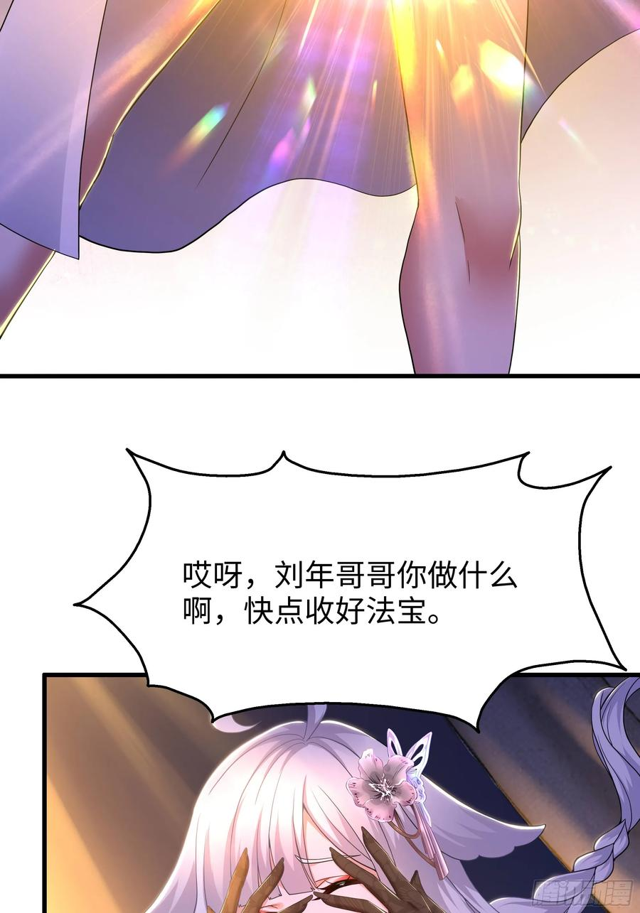 148 我二弟天下无敌 第45页