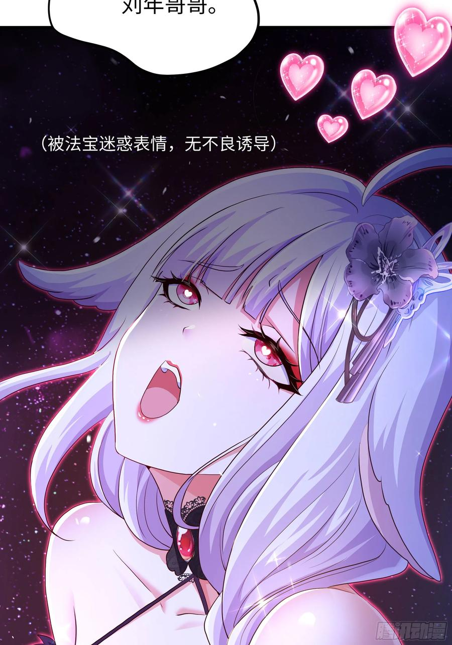 148 我二弟天下无敌 第56页