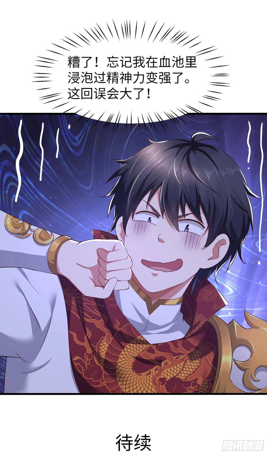 148 我二弟天下无敌 第59页
