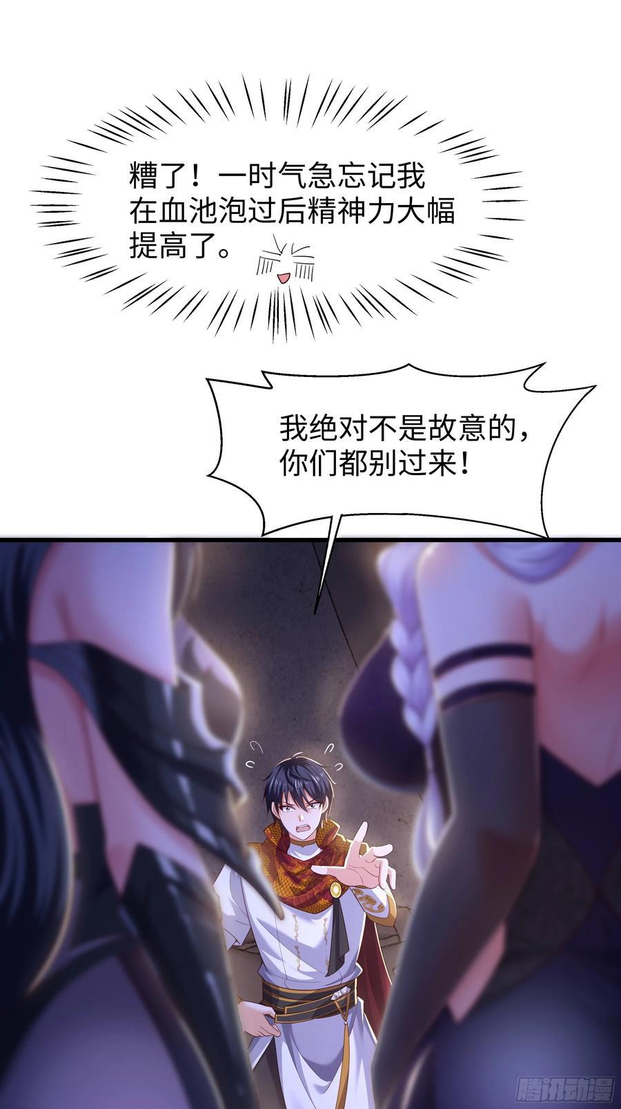 149 误会大了！ 第2页