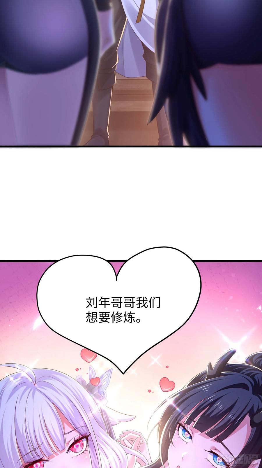 149 误会大了！ 第3页