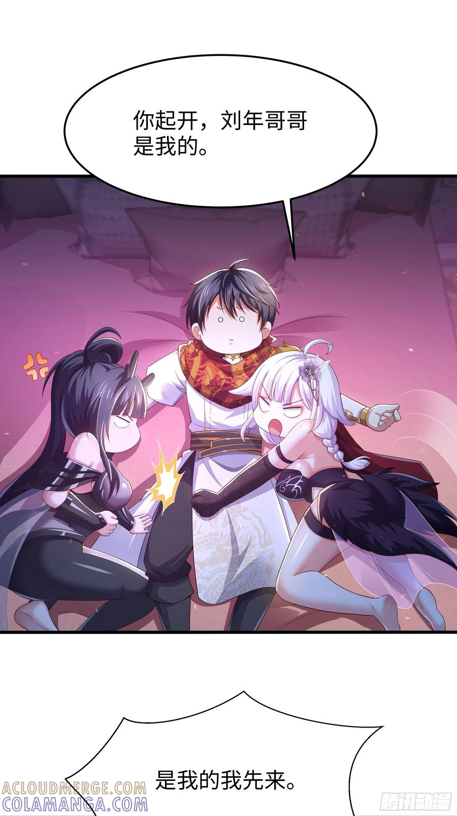 149 误会大了！ 第7页