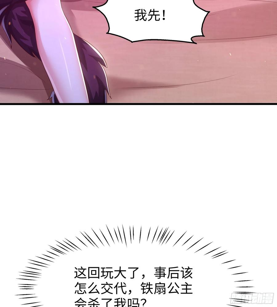 149 误会大了！ 第9页